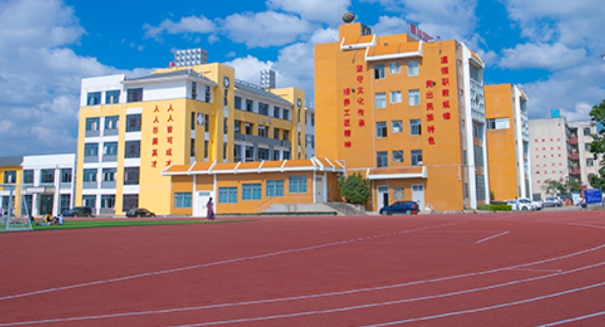 云南省民族中等專業學校